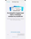 App Store iTunes 500руб РФ подарочная карта пополнения