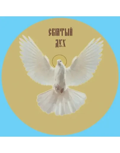 Святой Дух_001-4(100х100см)