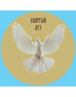 Святой Дух_001-4(200х200см)