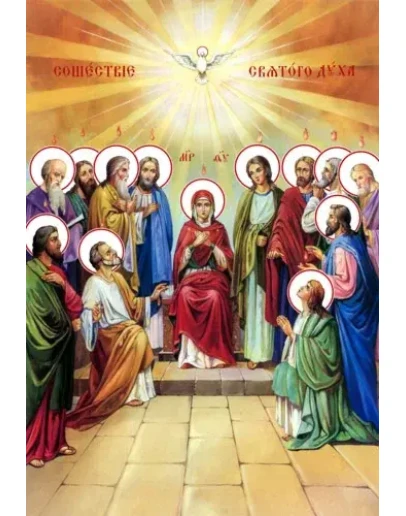 Сошествие Святого Духа_001(90х132см)слои