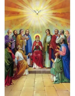 Сошествие Святого Духа_001(181х264см)х2