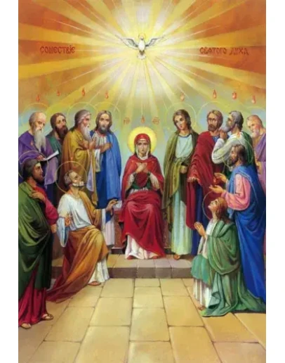 Сошествие Святого Духа_001(181х264см)х2