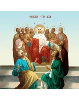 Сошествие Святого Духа_002(89х89см)