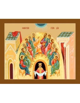 Сошествие Святого Духа_003(78х62см)