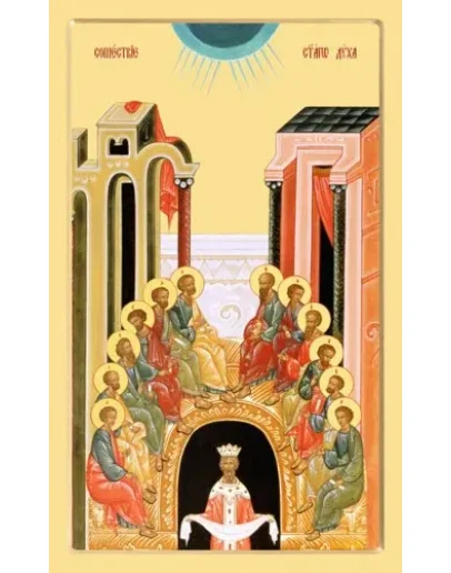 Сошествие Святого Духа_004(54х88см)