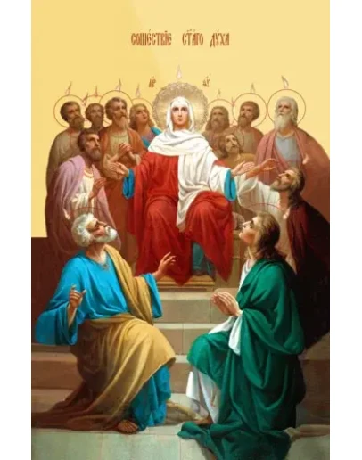 Сошествие Святого Духа_005(182х280см)