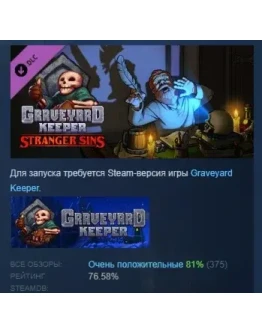 Graveyard Keeper - Stranger Sins DLC STEAM РОССИЯ Graveyard Keeper - Stranger Sins DLC STEAM РОССИЯ