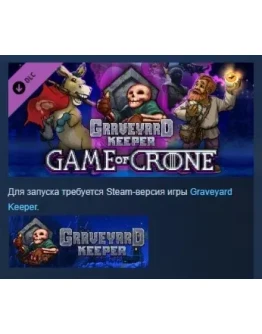 Graveyard Keeper - Game of Crone DLC STEAM РОССИЯ Graveyard Keeper - Game of Crone DLC STEAM РОССИЯ