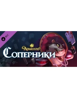 Armello - Rivals Hero Pack DLC STEAM GIFT РОССИЯ