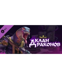 Armello - The Dragon Clan DLC STEAM GIFT RU