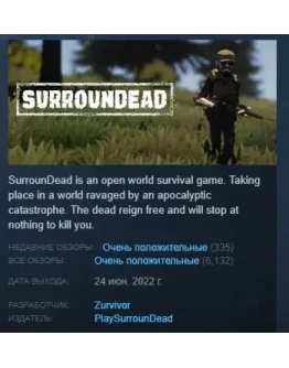 SurrounDead АВТОДОСТАВКА STEAM РОССИЯ