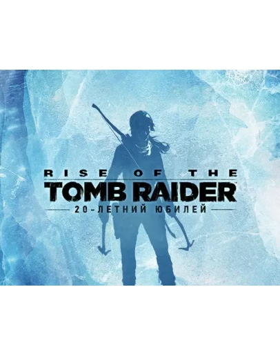 Rise of the Tomb Raider: 20 Year Celebration XBOX