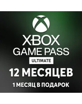 Game Pass Ultimate 12 месяцев БЕЗ ЭКРАННОГО ВРЕМЕНИ