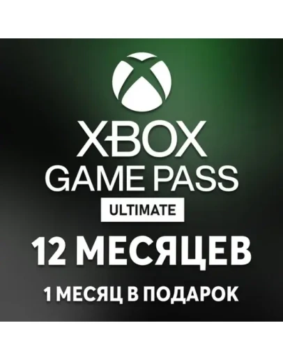 Game Pass Ultimate 12 месяцев БЕЗ ЭКРАННОГО ВРЕМЕНИ