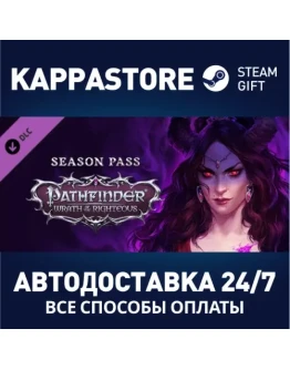 Pathfinder: Wrath of the Righteous - Season Pass DLC
