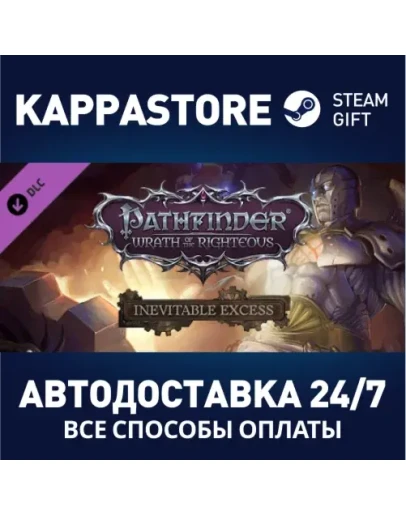 Pathfinder: Wrath of the Righteous - Inevitable Excess