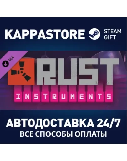 Rust Instrument Pack DLC Steam Gift Россия