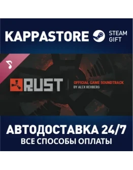 Rust Soundtrack Steam Gift Россия