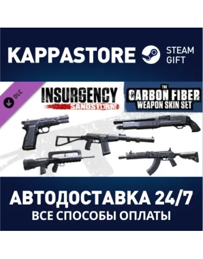 Insurgency: Sandstorm - Carbon Fiber Weapon Skin Set DL