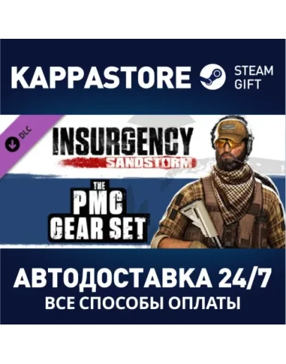 Insurgency: Sandstorm - PMC Gear Set DLC Steam Gift Р