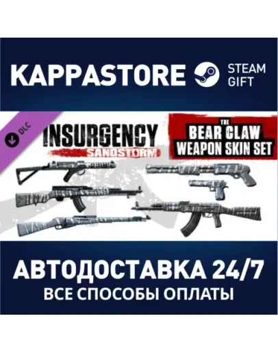 Insurgency: Sandstorm - Bear Claw Weapon Skin Set DLC