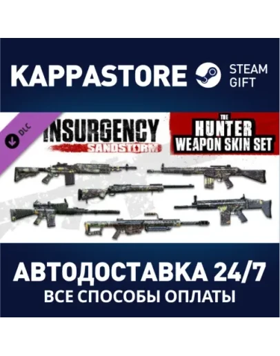 Insurgency: Sandstorm - Hunter Weapon Skin Set DLC St