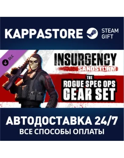 Insurgency: Sandstorm - Rogue Spec Ops Gear Set DLC S