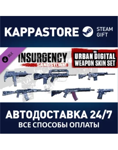 Insurgency: Sandstorm - Urban Digital Weapon Skin Set D