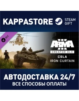 Arma 3 Creator DLC: CSLA Iron Curtain DLC Steam Gift