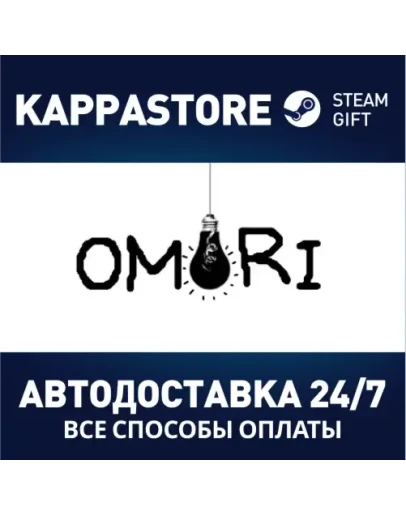 OMORI Steam Gift Россия