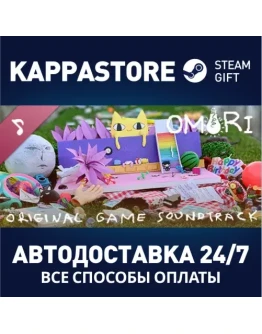 OMORI Soundtrack Steam Gift Россия OMORI Soundtrack Steam Gift Россия