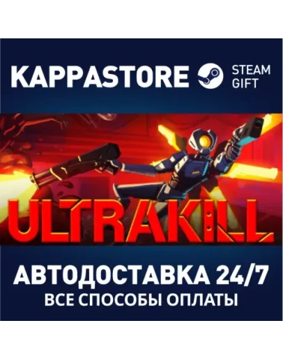 ULTRAKILL Steam Gift Россия