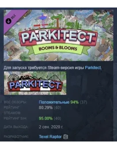 Parkitect - Booms &amp Blooms DLC STEAM GIFT РОССИЯ