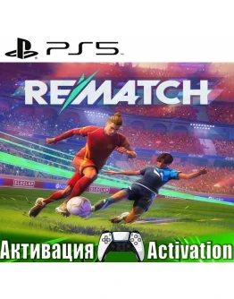 REMATCH (PS5/RUS) Активация