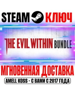 The Evil Within Bundle (+3 DLC) Steam Ключ РФ+Мир