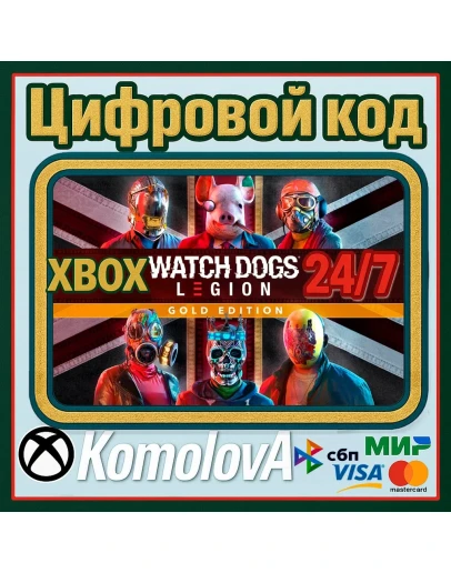 Watch Dogs: Legion Gold Edition XBOX / КЛЮЧ Watch Dogs: Legion Gold Edition XBOX / КЛЮЧ