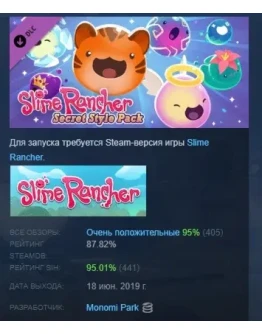 Slime Rancher Secret Style Pack DLC STEAM РОССИЯ