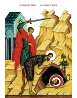 Усекновение_001(57х83см)слои-каналы