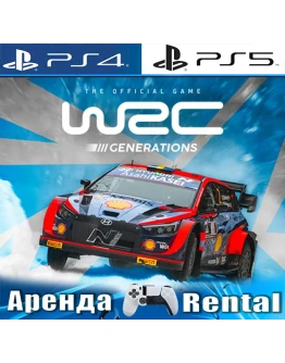 WRC Generations The FIA WRC (PS4/PS5/RUS) Аренда