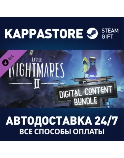 Little Nightmares II Digital Content Bundle DLC Steam Little Nightmares II Digital Content Bundle DLC Steam