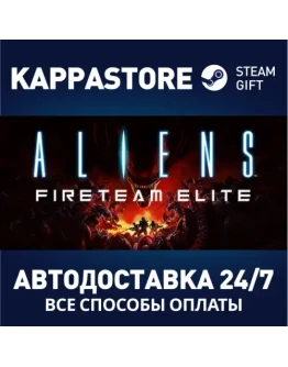 Aliens: Fireteam Elite Steam Gift Россия