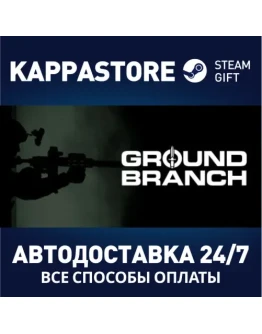 Ground Branch Steam Gift Россия