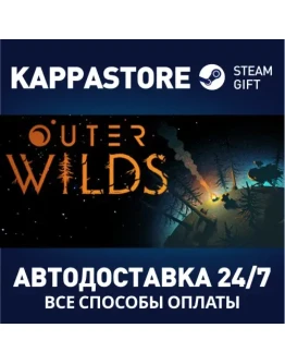 Outer Wilds Steam Gift Россия