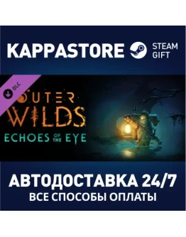 Outer Wilds - Echoes of the Eye DLC Steam Gift Россия