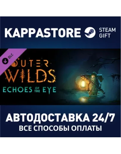 Outer Wilds - Echoes of the Eye DLC Steam Gift Россия
