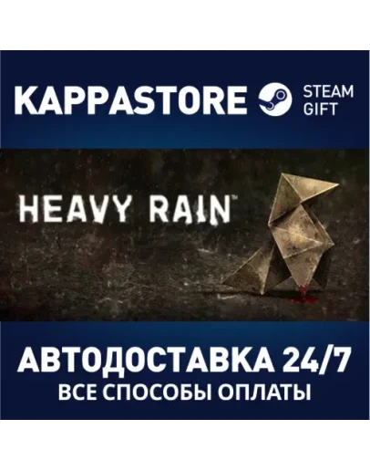 Heavy Rain Steam Gift Россия