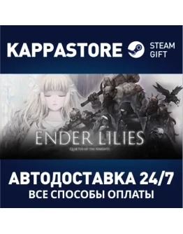 ENDER LILIES Steam Gift Россия