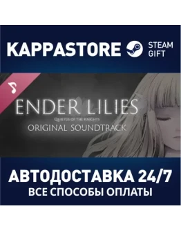 ENDER LILIES: Quietus of the Knights Original Soundtrac