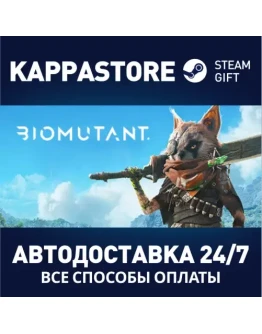 BIOMUTANT Steam Gift Россия