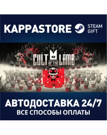Cult of the Lamb Steam Россия